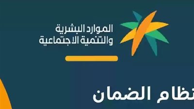 طرق الاستفادة من أهلية الضمان الاجتماعي المطور
