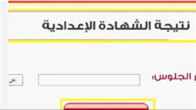 نتيجة الصف الثالث الإعدادي في محافظة كفر الشيخ