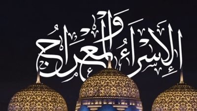  أفضل الأدعية والاعمال المستحبة في ليلة الإسراء والمعراج 2024