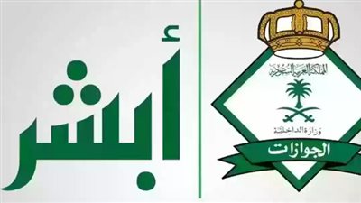 السعودية.. خطوات الاستعلام عن رقم الحدود 2024