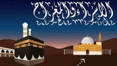 حكم صيام يوم الإسراء والمعراج.. والادعية المستحبة