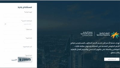 شروط تسجيل الطلاب في الضمان الاجتماعي المطور