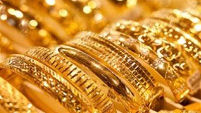 سعر الذهب اليوم الإثنين 5 فبراير 2024 في مصر 