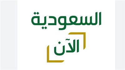  أحدث تردد قناة السعودية الآن 2024