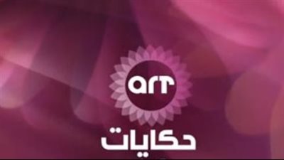 تردد قناة ART حكايات 2024 على النايل سات 