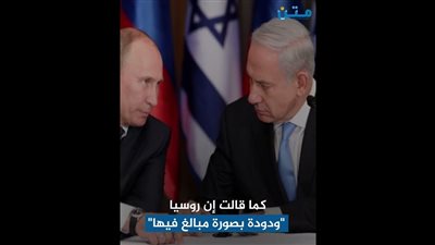 أزمة دبلوماسية كبرى بين روسيا وإسرائيل.. ما القصة؟ (فيديوجراف)
