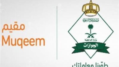 كيفية طلب تواصل عبر منصة مقيم