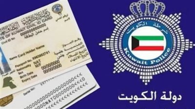 أنواع تأشيرات الكويت Kuwait 2024.. والشروط 