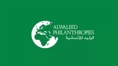 الشروط اللازمة للاستفادة من دعم مؤسسة الوليد بن طلال الخيرية