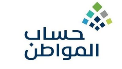 خطوات الاستعلام عن الإيداع للدفعة الجديدة بحساب المواطن 