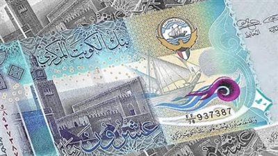 سعر الدينار الكويتي أمام الجنيه المصري اليوم الخميس 8_ 2_ 2024