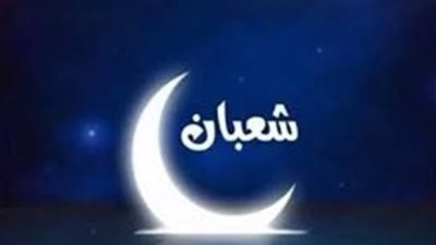 مواعد استطلاع دار الإفتاء المصرية لـ 