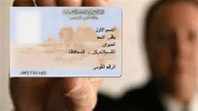 خطوات تجديد بطاقة الرقم القومي من أي سجل مدني