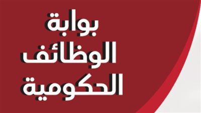  موعد الإعلان عن مسابقة المعلمين التكميلية الجديدة 2024