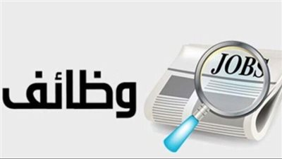 آخر موعد للتقديم في وظائف وزارة الإسكان 2024