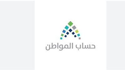 كيفية تسجيل الأرملة في حساب المواطن