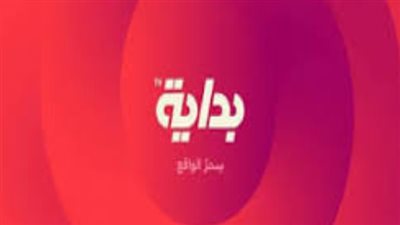 تردد قناة بداية السعودية الجديد Bedaya Tv 2024 