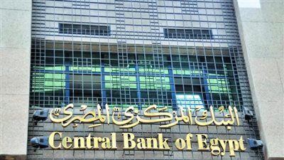 موعد اجتماع البنك المركزي المصري 2024