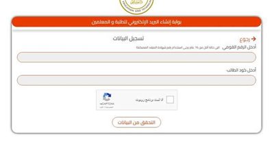 خطوات تسجيل استمارة الدبلومات الفنية 2024
