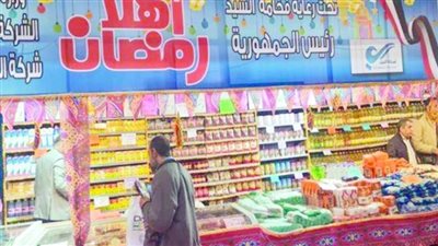 موعد افتتاح معرض أهلًا رمضان 2024 بالقاهرة