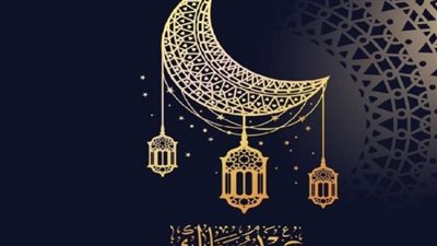  موعد إجازة عيد الفطر المبارك 2024