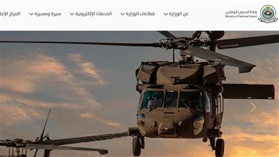 خطوات الاستعلام عن نتائج القبول في الحرس الوطني السعودي