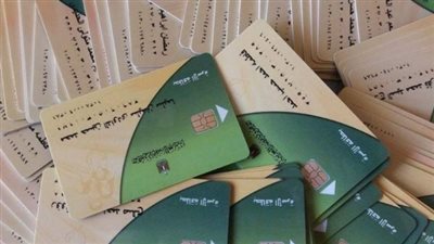 ضوابط إضافة المواليد والزوجة للبطاقة