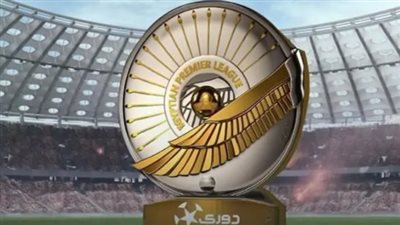 جدول ترتيب الدوري المصري الممتاز قبل عودة مباريات دوري نايل موسم 2023/24