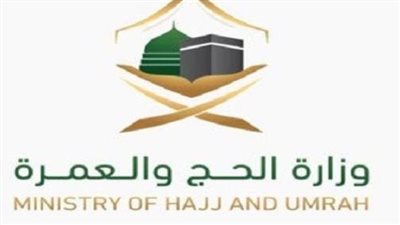 شروط فتح باب التسجيل للحجاج من داخل المملكة (لينك وزارة الحج)