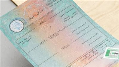 3 طرق لاستخراج شهادة ميلاد أون لاين