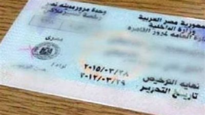 خطوات تجديد رخصة السيارة عبر الإنترنت