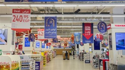 عروض كارفور2024 على جميع السلع والأجهزة الكهربائية