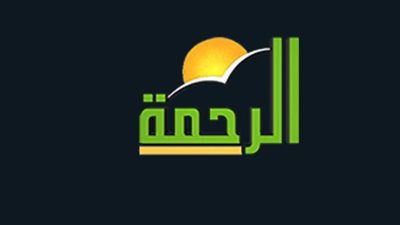تردد قناة الرحمة الفضائية 2024 Al Rahma TV 