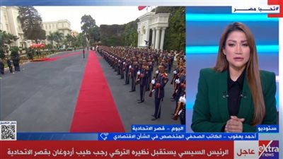 مراسم استقبال رسمية لأردوغان بقصر الاتحادية (بث مباشر)