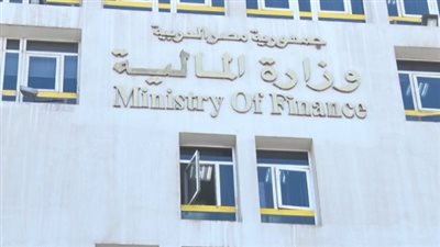  الشروط المطلوبة لوظائف وزارة المالية.. والمستندات