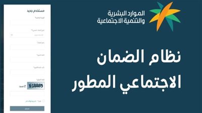 كيفية التعرف على رقم الضمان الاجتماعي إلكترونيا