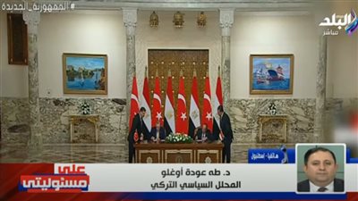 محلل سياسي تركي يعلق على زيارة أردوغان للقاهرة (فيديو)