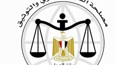  الوظائف المطلوبة للشهر العقاري.. وخطوات التقديم والمستندات 