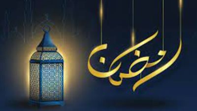 موعد بداية شهر رمضان 2024