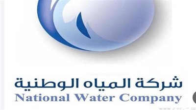  المؤهلات المطلوبة لوظائف شركة المياه السعودية.. وأماكن العمل 