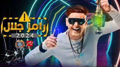 أبرزهم قناة mbc.. تردد القنوات التي يعرض عليها برنامج رامز جلال 2024
