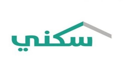 موعد فتح باب التسجيل في برنامج سكني 