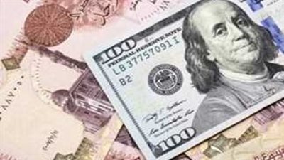  أسعار صرف العملات مقابل الجنيه المصري اليوم 17 فبراير 2024