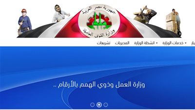 حقيقة فتح التسجيل في العمالة الغير منتظمة 2024