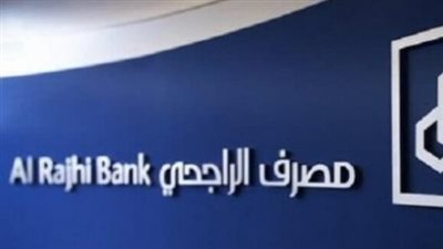 رقم خدمة عملاء فروع مصرف الراجحي