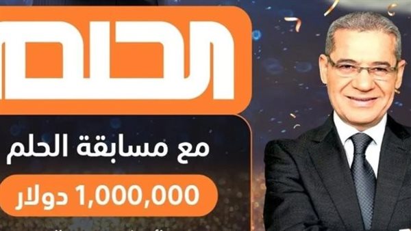 خطوات التسجيل في مسابقة الحلم خطوات التسجيل في مسابقة الحلم