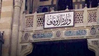 وفق جهاز التنظيم والإدارة.. شروط التقديم لمسابقة الأوقاف 2024 والمهارات المطلوبة