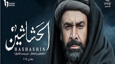 موعد مسلسل الحشاشين للنجم كريم عبدالعزيز.. والقنوات الناقلة 