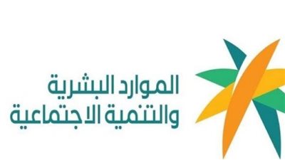 خطوات الاستعلام عن أهلية الضمان الاجتماعي المطور 1445