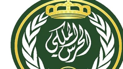 شروط القبول والأوراق المطلوبة تقديم الحرس الملكي 1445 لحملة الثانوية